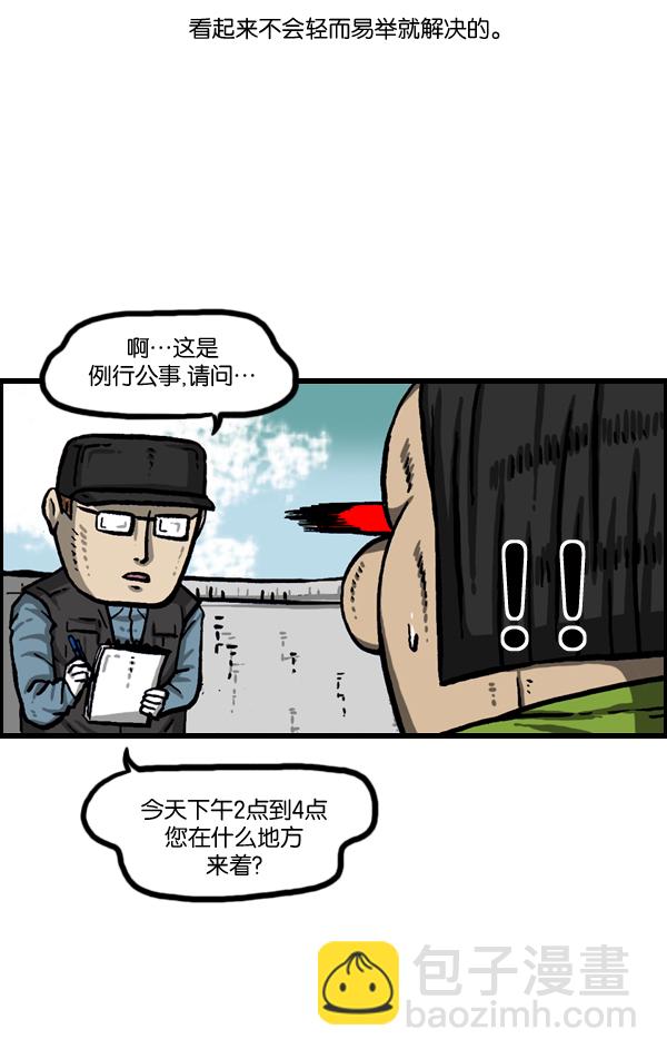 [第990话] 贵重的贵重物品14
