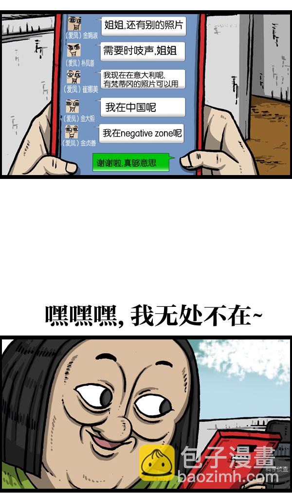 [第990话] 贵重的贵重物品17