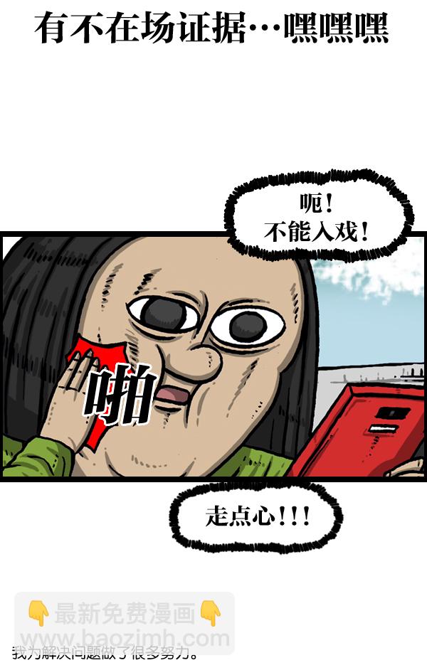 [第990话] 贵重的贵重物品18