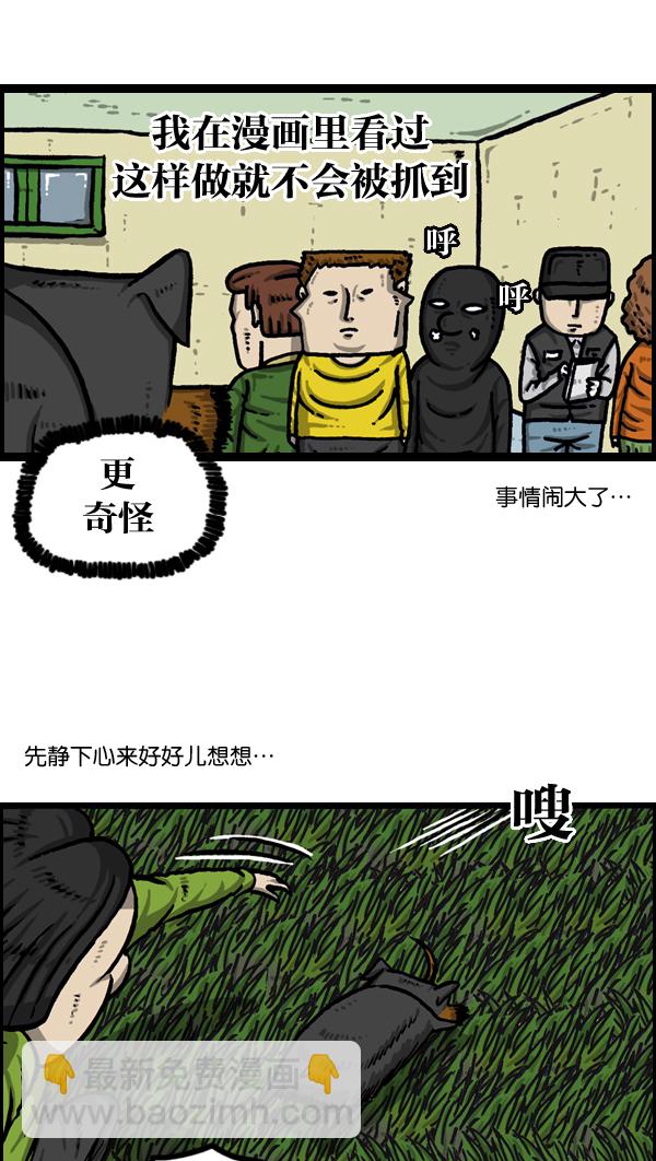 [第990话] 贵重的贵重物品19