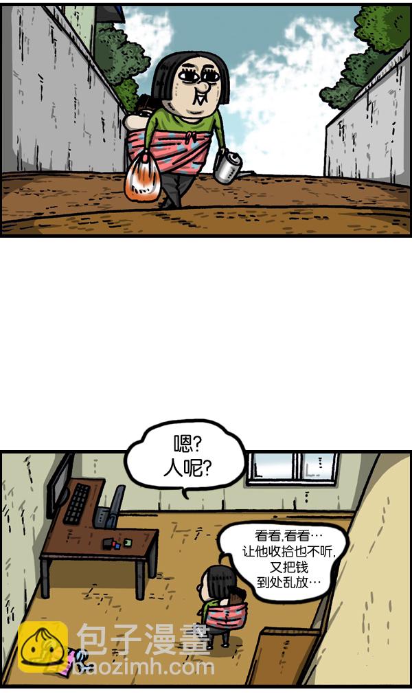 [第990话] 贵重的贵重物品2