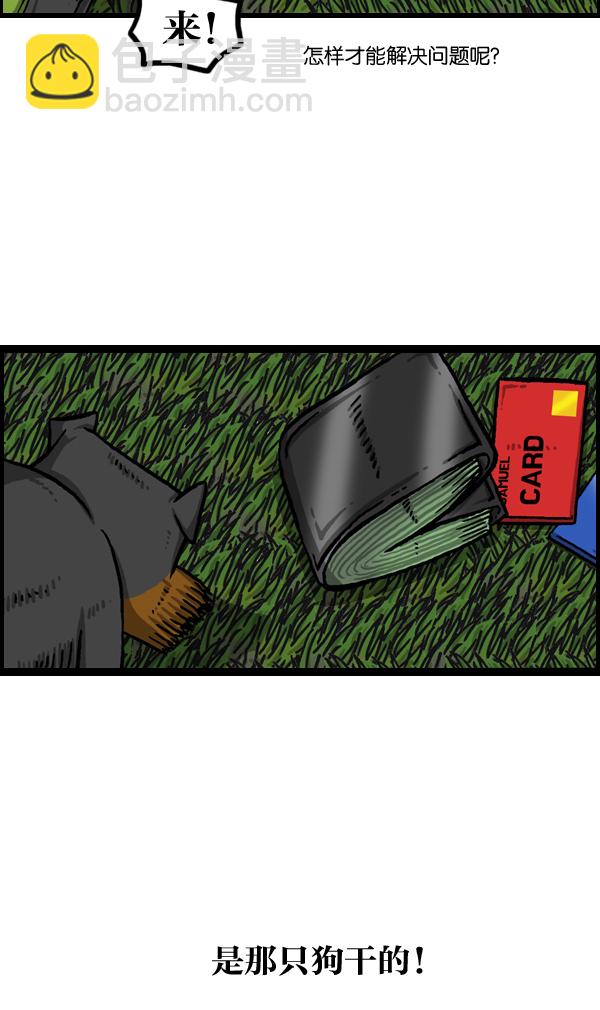 [第990话] 贵重的贵重物品20