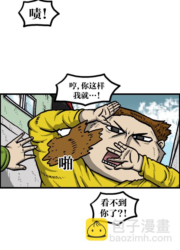 [第990话] 贵重的贵重物品24