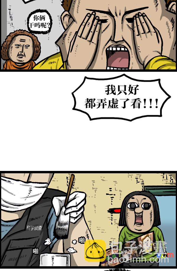 [第990话] 贵重的贵重物品27