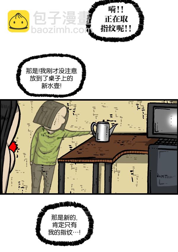 [第990话] 贵重的贵重物品28