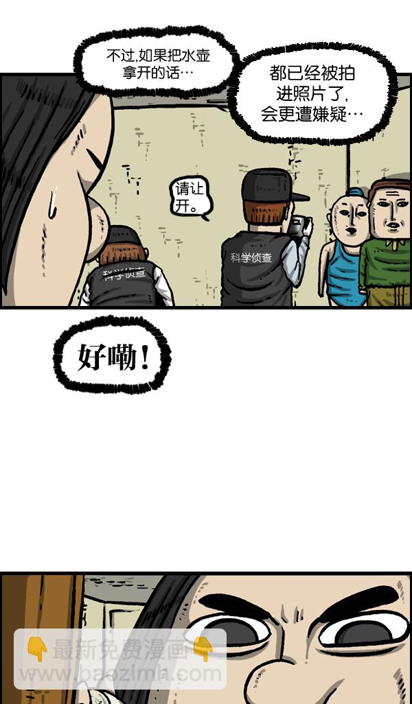 [第990话] 贵重的贵重物品29