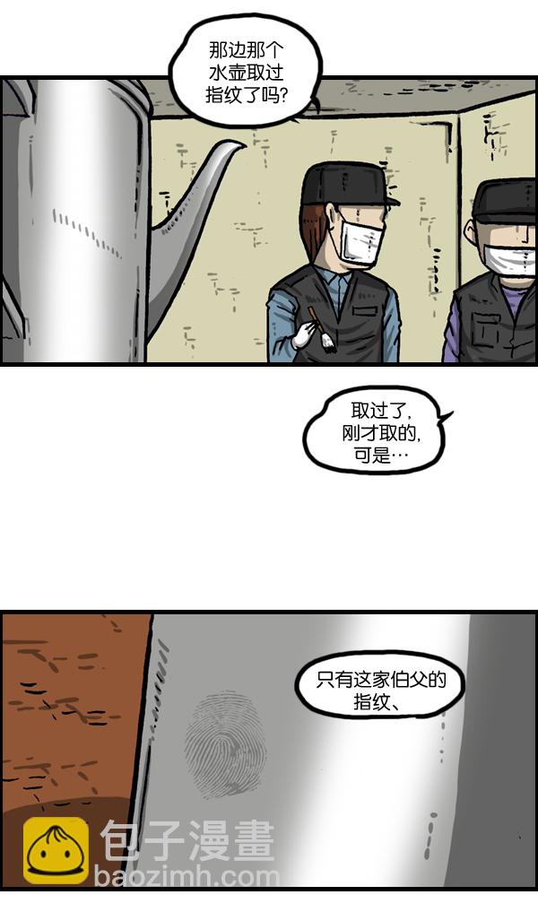 [第990话] 贵重的贵重物品32