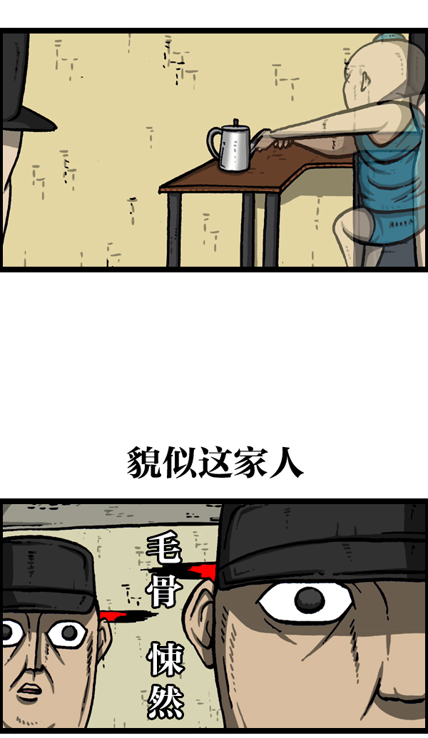 [第990话] 贵重的贵重物品38