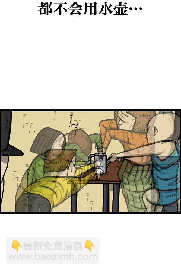 [第990话] 贵重的贵重物品39