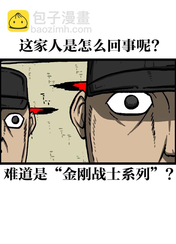 [第990话] 贵重的贵重物品40