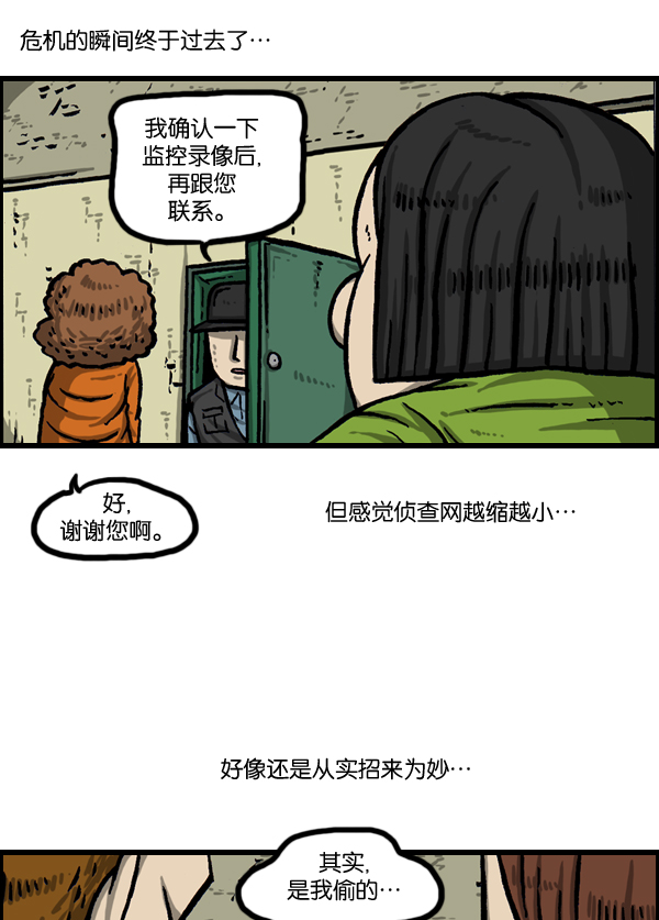 [第990话] 贵重的贵重物品41