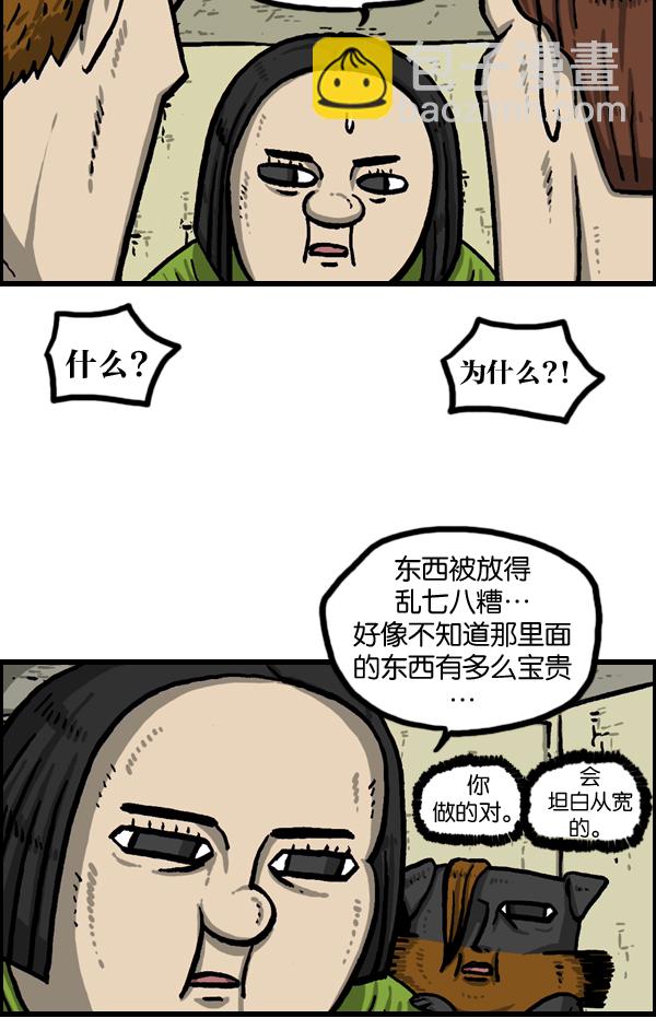 [第990话] 贵重的贵重物品42