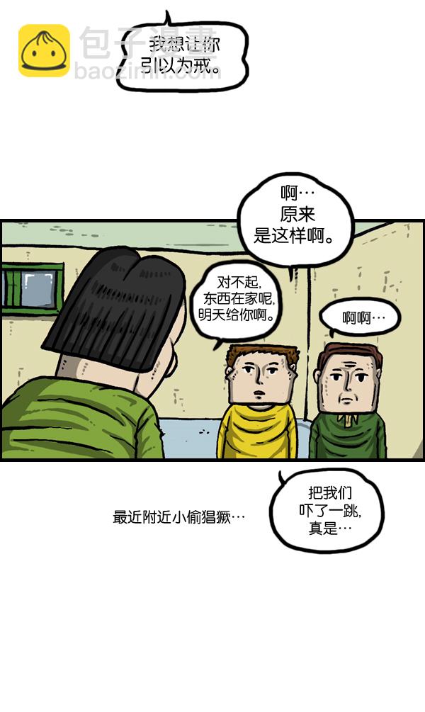 [第990话] 贵重的贵重物品43