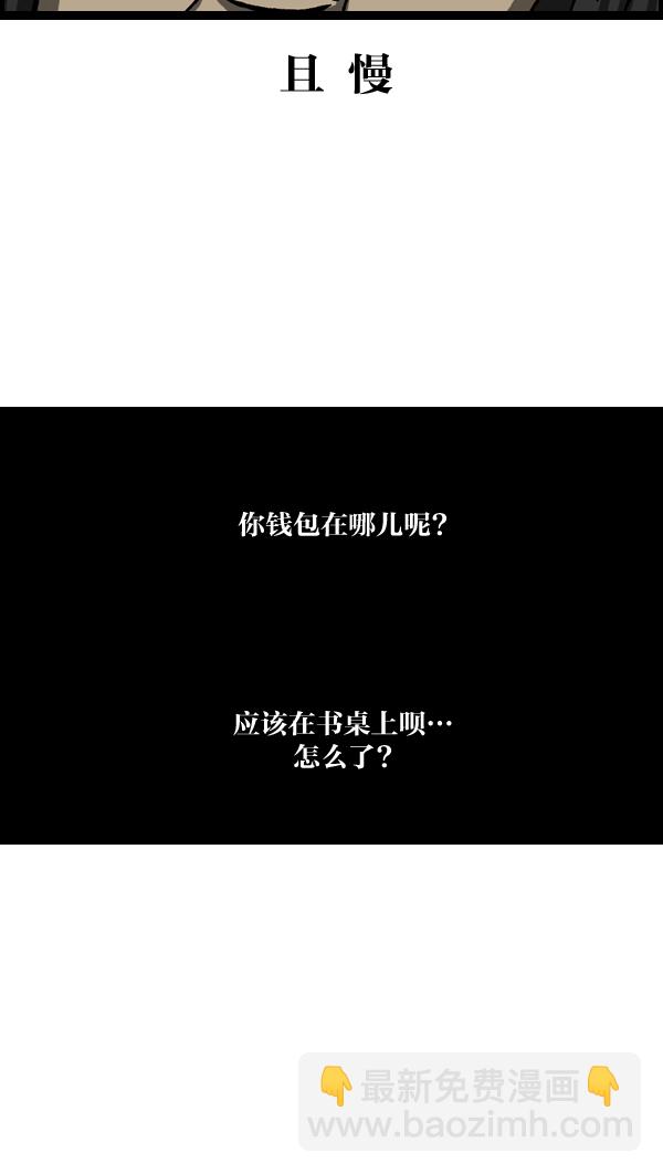 [第990话] 贵重的贵重物品46