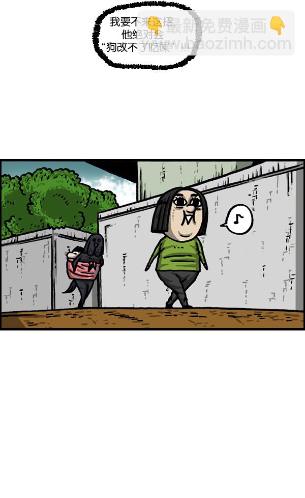[第990话] 贵重的贵重物品5