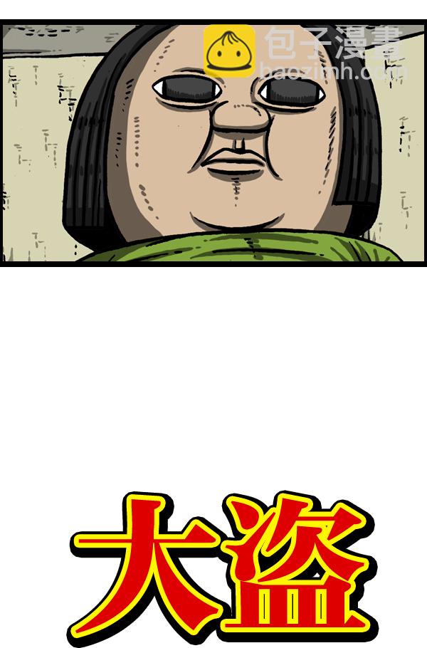 [第990话] 贵重的贵重物品8