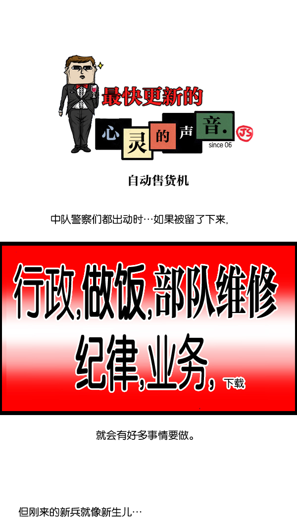 [第992话] 自动售货机0