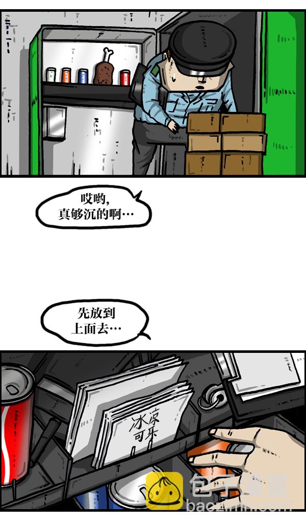 [第992话] 自动售货机19