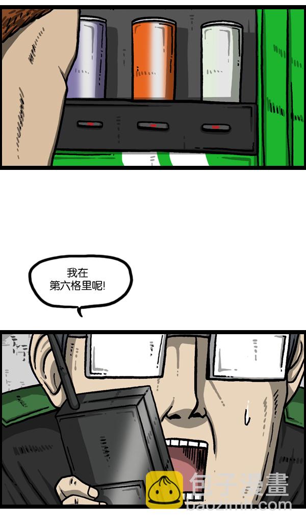 [第992话] 自动售货机33