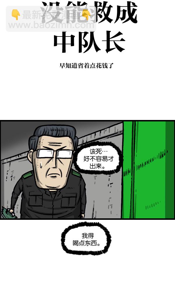 [第992话] 自动售货机40
