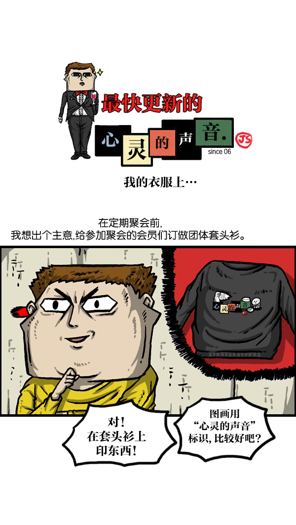 [第1014话] 我的衣服上...0