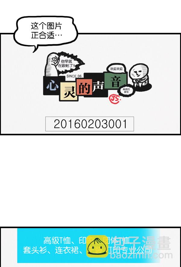 [第1014话] 我的衣服上...1