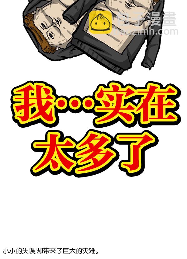 [第1014话] 我的衣服上...10