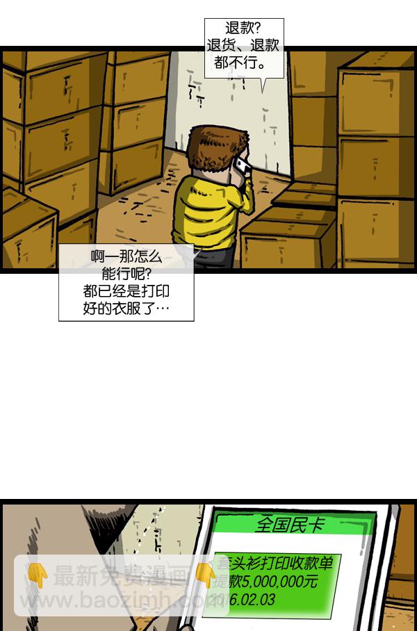 [第1014话] 我的衣服上...11