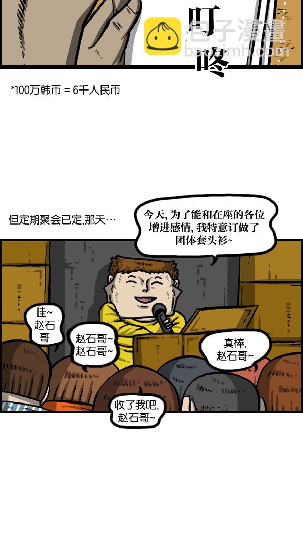 [第1014话] 我的衣服上...12