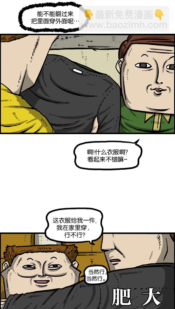 [第1014话] 我的衣服上...15
