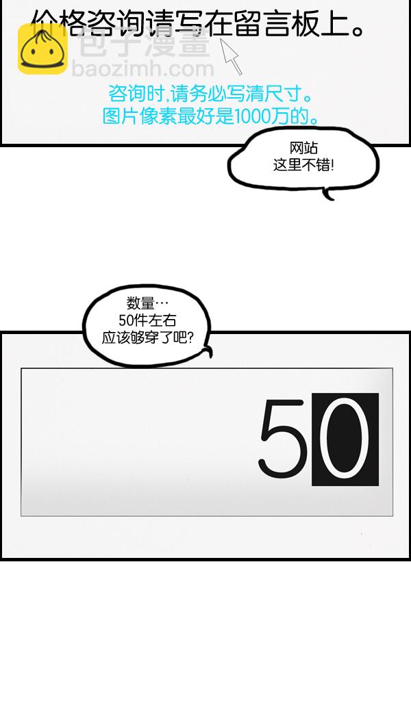 [第1014话] 我的衣服上...2