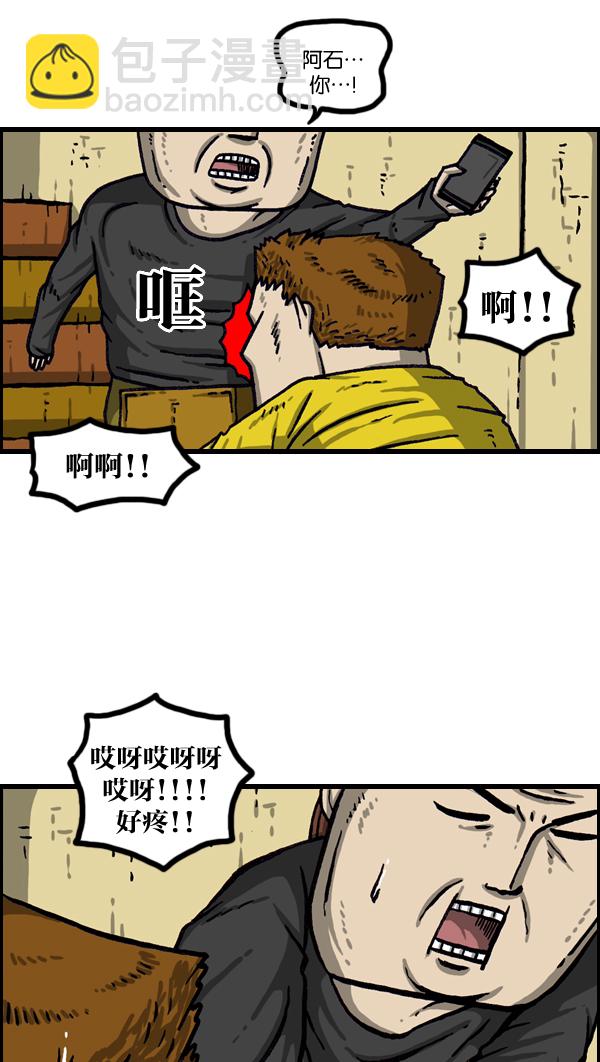 [第1014话] 我的衣服上...21