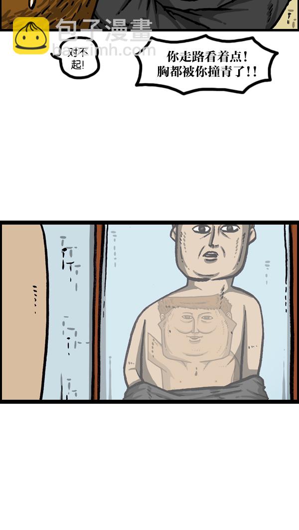 [第1014话] 我的衣服上...22