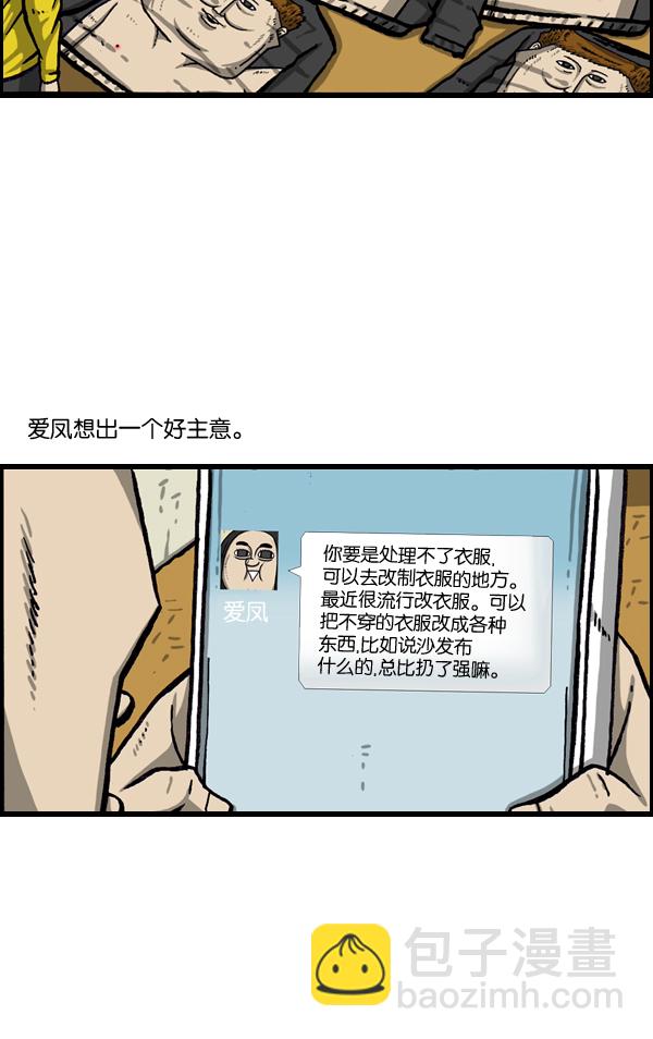 [第1014话] 我的衣服上...24