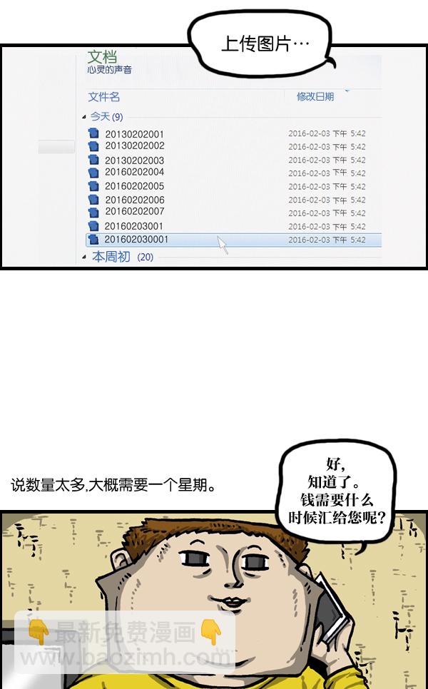 [第1014话] 我的衣服上...3