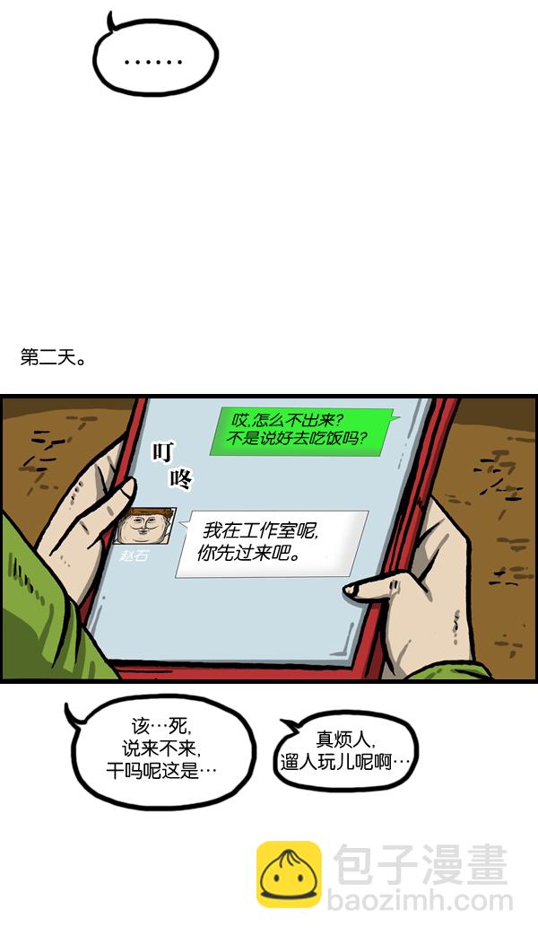 [第1014话] 我的衣服上...33