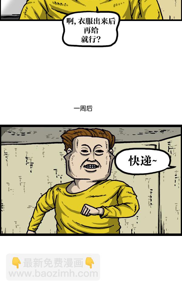 [第1014话] 我的衣服上...4