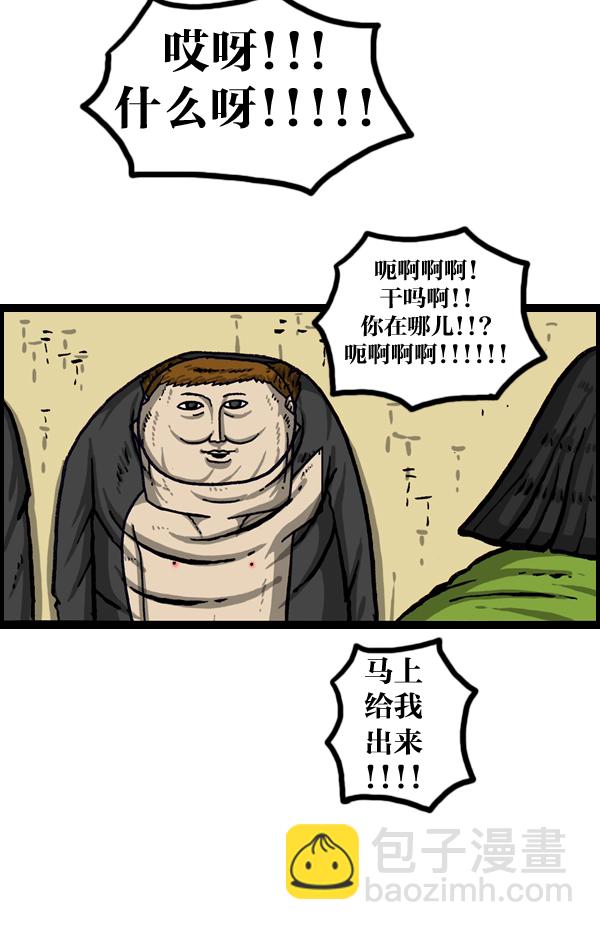 [第1014话] 我的衣服上...41