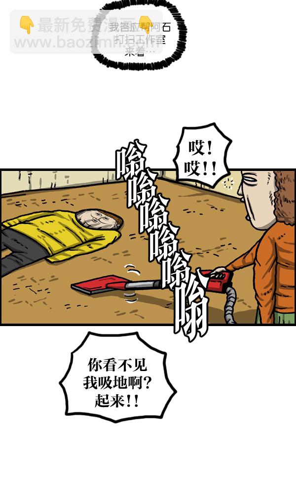 [第1014话] 我的衣服上...48
