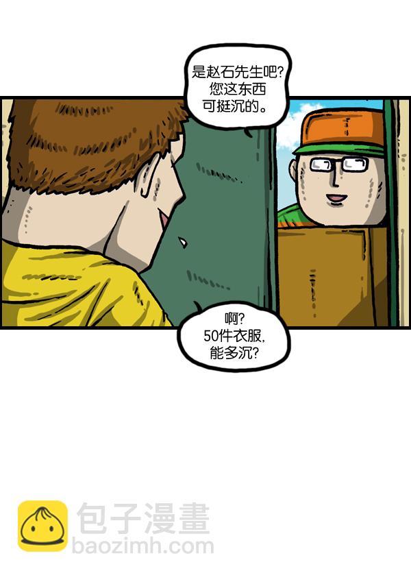 [第1014话] 我的衣服上...5