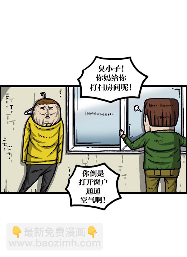[第1014话] 我的衣服上...54