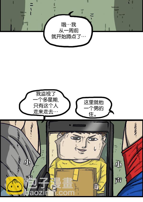 [第1014话] 我的衣服上...59