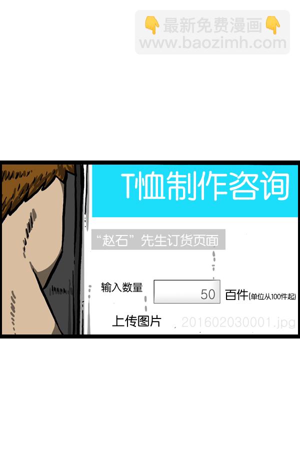 [第1014话] 我的衣服上...7
