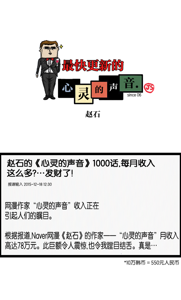 [第1016话] 赵石0