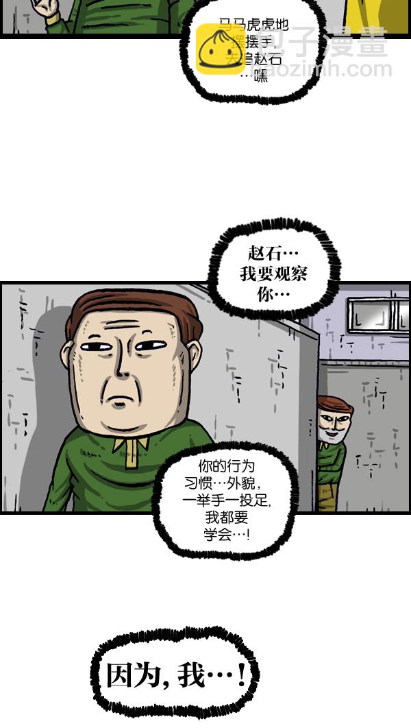 [第1016话] 赵石13