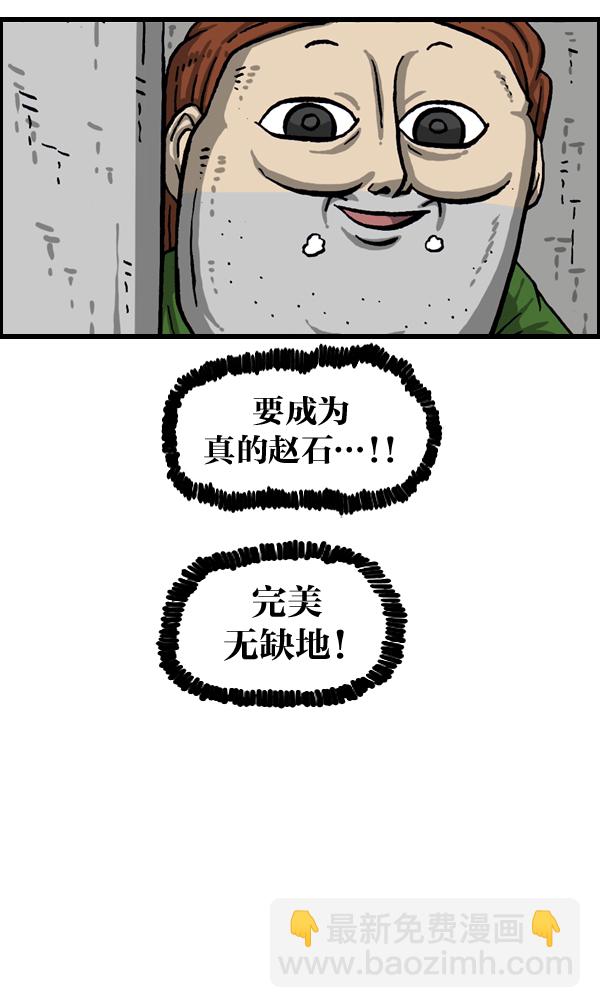 [第1016话] 赵石14
