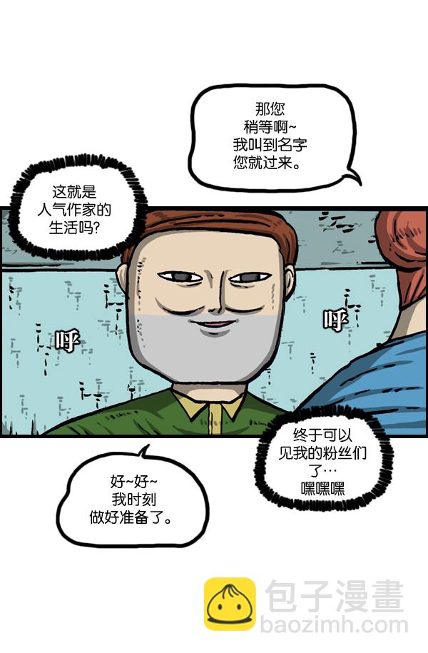 [第1016话] 赵石43