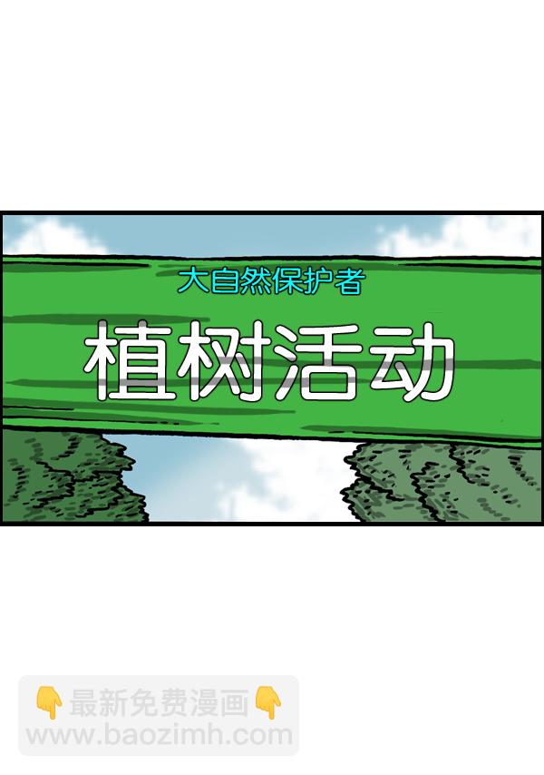 [第1037话] SNS男11