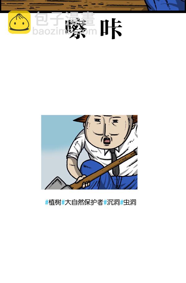 [第1037话] SNS男13