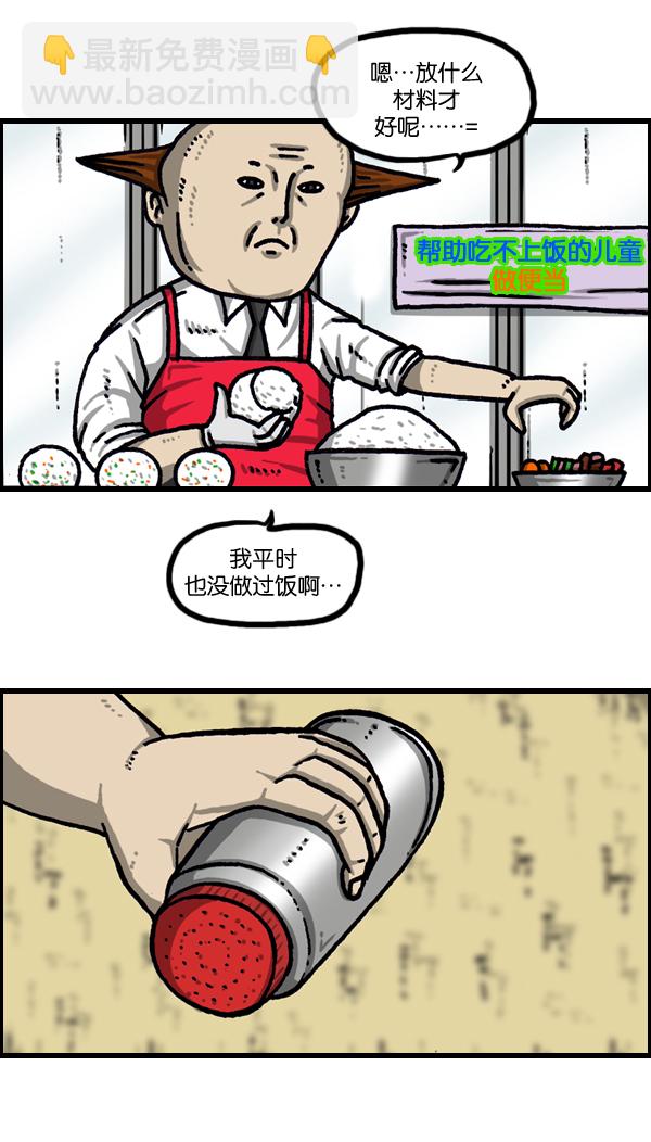 [第1037话] SNS男14